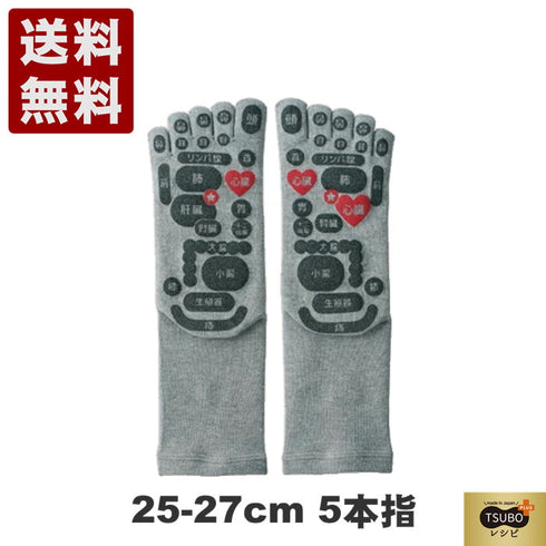 【TSUBOレシピPLUS 33042 グレー】両面足つぼソックス 5本指タイプ靴下 25cm-27cm